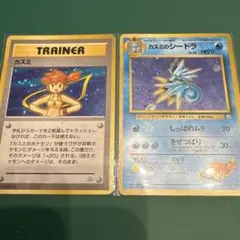 ポケモンカード　旧裏　カスミ　カスミのシードラのサムネイル