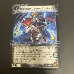 凶刀の覚醒者ダークネス・ガンヴィート / 時空の凶兵ブラック・ガンヴィート