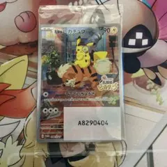 今なら限定おまけ付き名探偵ピカチュウプロモカード ポケカ】名探偵ピカチュウ プロモ(099 / S-P)の最新相場情報や