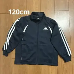 adidas スポーツジャケット　ジャージ　120cm 紺
