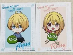 推しの子ぷよぷよpop up shop 非売品ランダムブロマイド アクア　ルビー