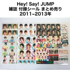 Hey！Sey！JUMP シール2枚とピンナップ1枚 Hey!Say!JUMP シール - メルカリ