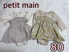 【み 様専用】petit main 花柄ロンパース 80