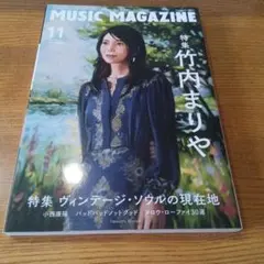 MUSIC MAGAZINE (ミュージックマガジン)11月号 竹内まりや特集