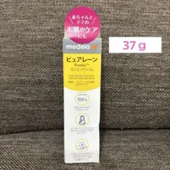 ピュアレーン37ｇ