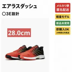 24.0㎝ エアラスダッシュ/674 新品未使用 YONEX テニスシューズ - メルカリ