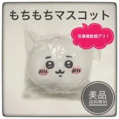 ちいかわ　もちもちフェイスマスコット　ちいかわ