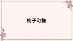 雑貨