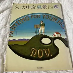 【希少品】矢吹奈子　直筆サイン入りトレカ　レア 2025年最新】矢吹 サインの人気アイテム - メルカリ