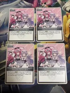 フレンドリーパソコン　4枚セット　イラスト違い　底値　最安値