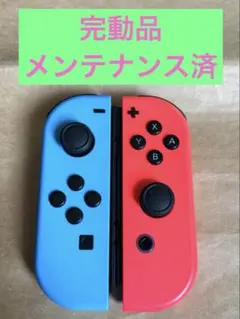 任天堂Switchジョイコン　レッド、ブルー　メンテナンス済Joy-Con 14