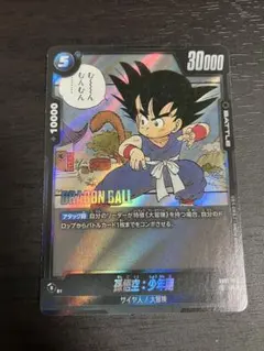ドラゴンボール フュージョンワールド 孫悟空：少年期 SB01-053 - メルカリ