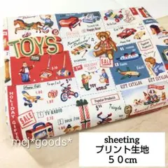 アメリカンビンテージカラー　ギフトカタログ プリント生地50cm　レトロ玩具