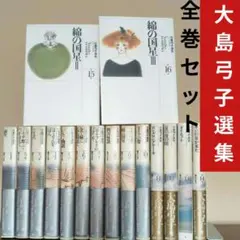 2025年最新】大島弓子選集の人気アイテム - メルカリ