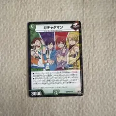 浦島坂田船 Gotcha!! 特典 デュエルマスターズカード ガチャダマン