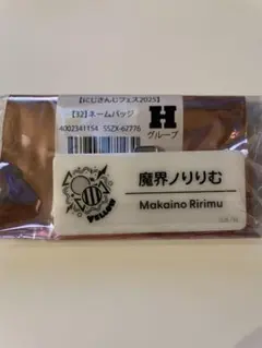 【匿名配送】にじさんじ 魔界ノりりむ にじフェス ネームバッジ
