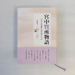 2026年最新】皇居の四季の人気アイテム - メルカリ