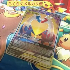 ポケモンカード ラティアス&ラティオスGX SR SA 海外版のサムネイル