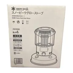 激レア】スノーピーク GL-010 ギガパワーWGランタン - メルカリ