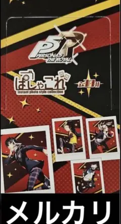ペルソナ5　ザ・ロイヤル　ぱしゃこれ　未開封2BOX ペルソナ5 ザ・ロイヤル ぱしゃこれ: トレーディングカード