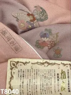 付け下げ 蘇州刺繍 相良刺繍 紋意匠 真紅色 正絹 反物 T8480 付け下げ 蘇州刺繍 相良刺繍 紋意匠 真紅色 正絹 反物 T8480 - メルカリ