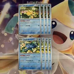 ポケモンカード　コダック　ゴルダック　しめりけ　進化ライン