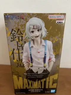 東京喰種 MAXIMATIC 鈴屋什造 フィギュア