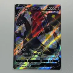 リザードンV SSR