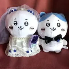 ちいかわ　ぬい服　ウェディングドール　ウェルカムドール　ちいかわウェディング