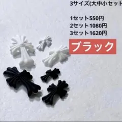 【黒】ネイルパーツ　十字架　クロス　シリコンモールド　3D 3サイズセット