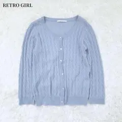 RETRO GIRL ケーブル編みカーディガン ライトブルー シンプル かわいい