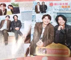 TVStation 2026年5月号　藤ヶ谷太輔✕横尾渉　切り抜き