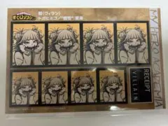 僕のヒーローアカデミア　トガヒミコ　カルマシティ　スリーブ 集英社 - トガヒミコ スリーブ 僕のヒーローアカデミアの通販 by