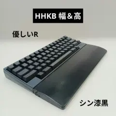 パイン集成材 手作りパームレストHHKB幅&高 Nape Pro対応シン漆黒
