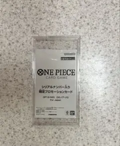 ワンピースカード　シリアルナンバー入り　ロロノア・ゾロ　フラッグシップ