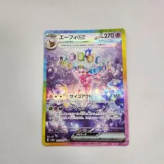2026年最新】エーフィsarの人気アイテム - メルカリ