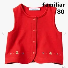 現行品　familiar ファミリア　赤色ベスト　80