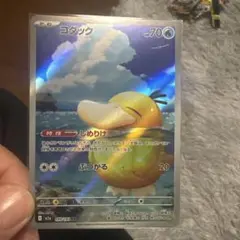 k*様 コダック ARカード 199/173