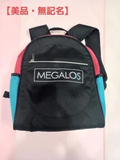 無記名　美品　メガロス　MEGALOS キッズ　リュック