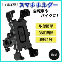 スマホホルダー 自転車 原付 携帯ホルダー 自動開閉 落下防止 角度調整 16のサムネイル