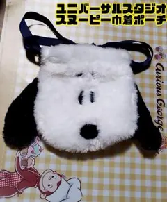 ユニバーサルスタジオ スヌーピー もこもこ 巾着ポーチ 　かわいい
