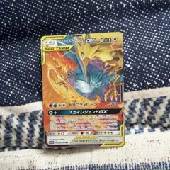 ファイヤー&サンダー&フリーザーGX RR SM10b スカイレジェンド 03…のサムネイル