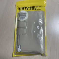 miffy ミッフィー　耳つき14ポケット長財布　グレージュ 新品未使用