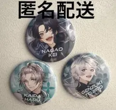 にじさんじ　ヴァルツ　2周年記念　缶バッジ　長尾景　甲斐田晴　弦月藤士郎