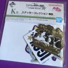 ジョジョの奇妙な冒険 一番くじ スタンド K賞 ステッカーコレクション イギー
