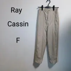 S421 Ray Cassin ベージュ スラックス F センタープレス