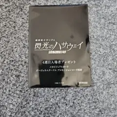 閃光のハサウェイ 4週間入場者プレゼント