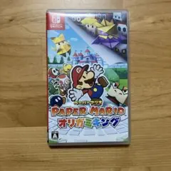 ペーパーマリオ　オリガミキング