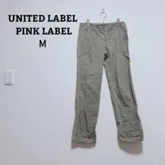 ピンクレーベル　ユナイテッドアローズ　パンツ　ストレート　綿100　日本製　Мのサムネイル