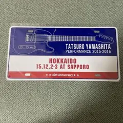 山下達郎　アルミプレート　タワーレコード　タワレコ限定　ライドオンタイム　3枚 山下達郎 アルミプレート タワーレコード タワレコ限定